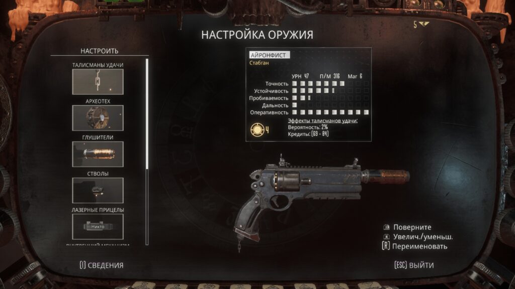 Necromunda: Hired Gun